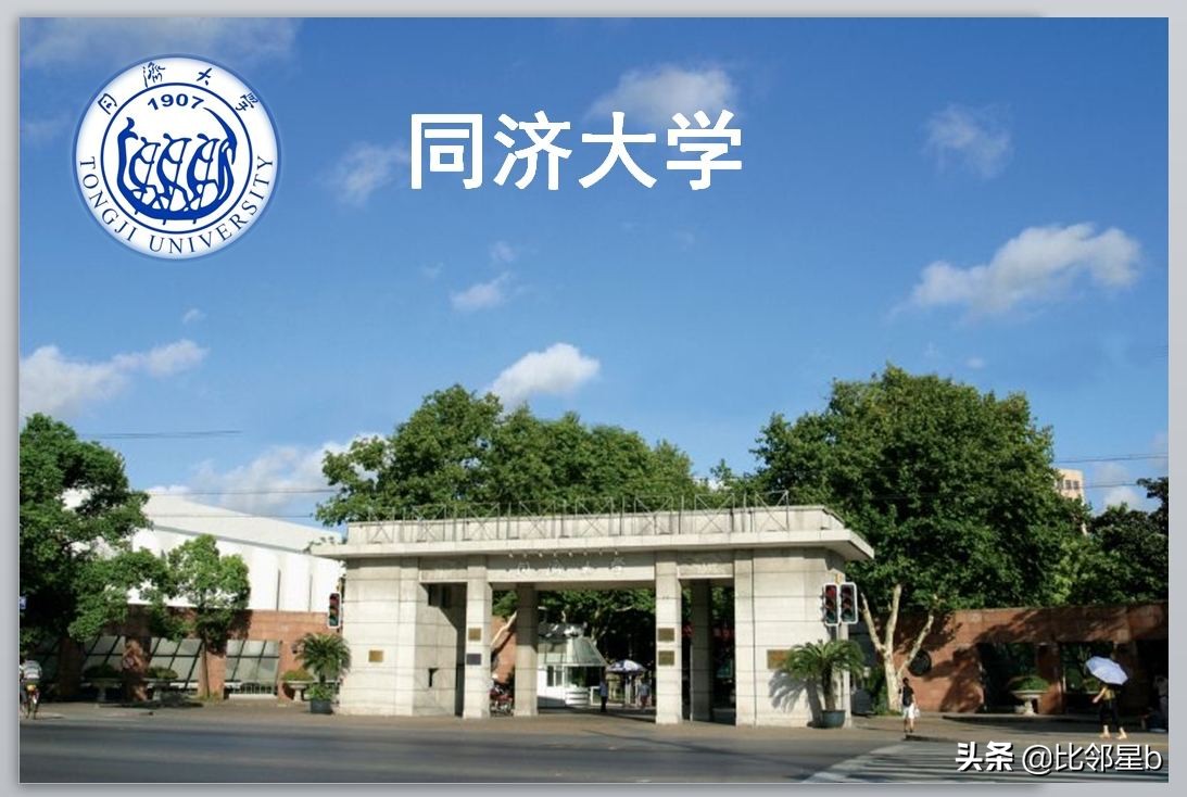 部分专业推免比100%报录比48:1，考取同济大学研究生难度有多大？