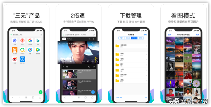 近期超火的5款免费APP，你都用过哪一款？