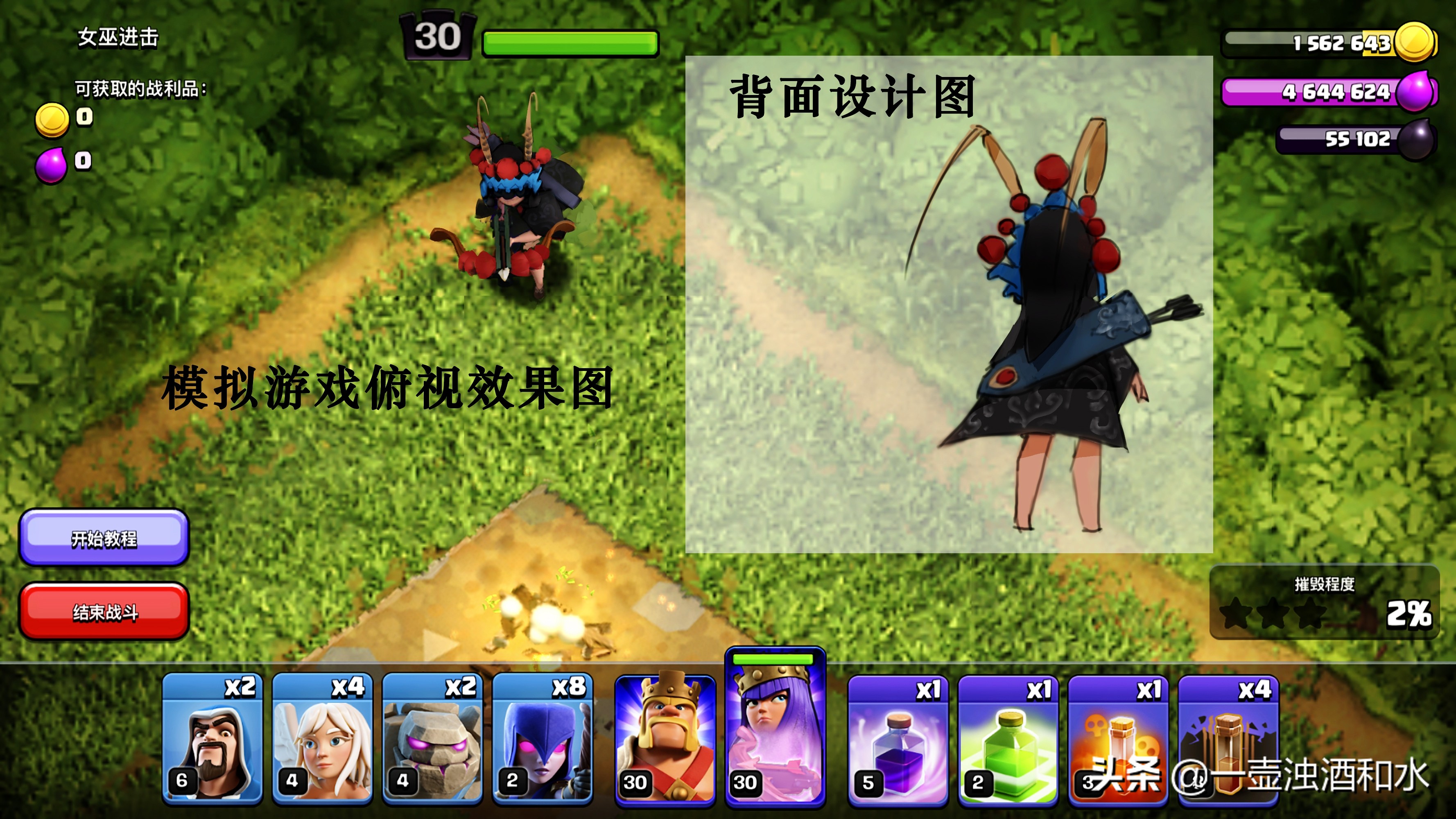 部落冲突：雨后春笋的设计皮肤，为何会这般好看，它们来源于哪里