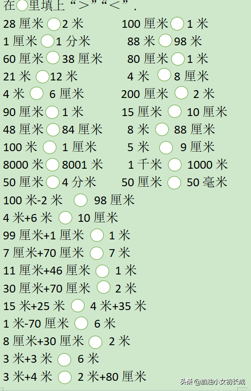 600厘米等于多少分米（600厘米等于多少分米等于多少米）-第1张图片-华展网