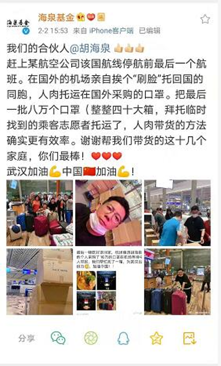 羽泉不再，海泉依旧！——从音乐人到投资人，向阳奔跑的胡海泉