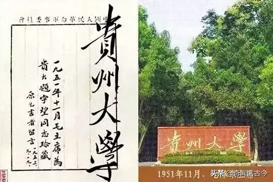 盘点毛主席亲手题写校名的20所高校，如今都是知名院校