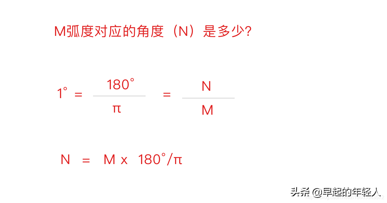 Flutter 弧度与角度之间的换算