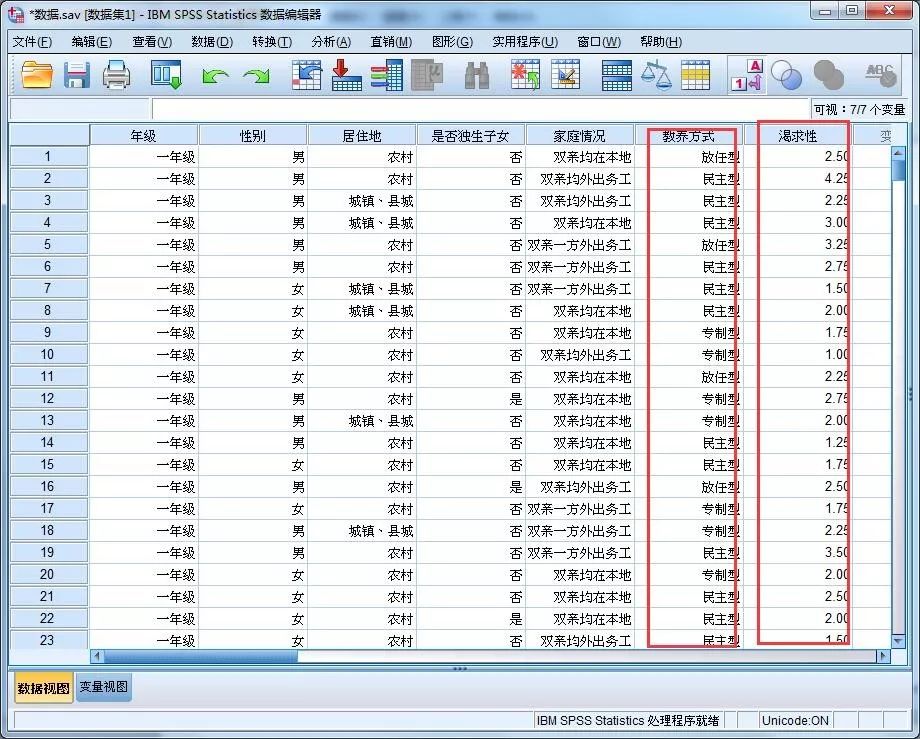 SPSS非参数假设检验(5)K个独立样本检验