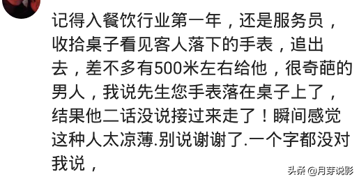 我爸遛弯捡一手机，70多岁不会接，失主早早买好一条玉溪烟等着