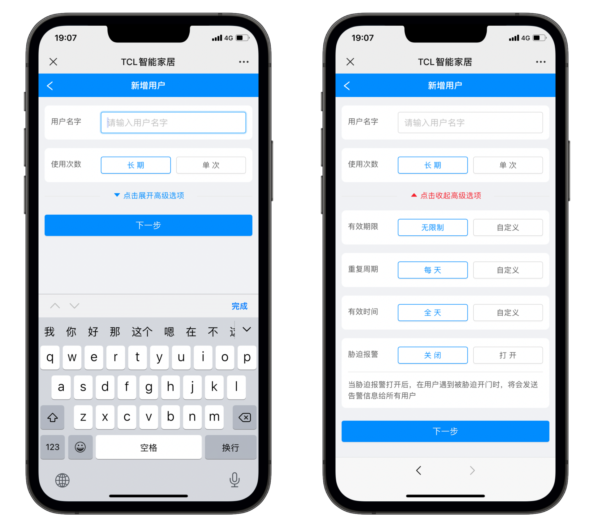 是门锁就该有它最智慧便捷的开锁方式—TCL 3D人脸识别猫眼锁X7S