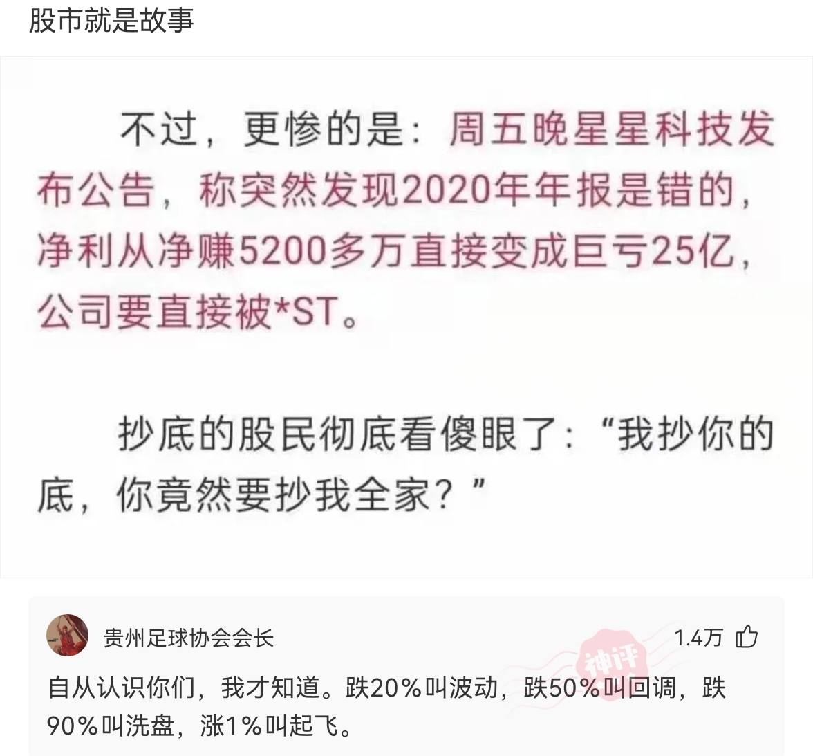 搞笑神评：最近准备去学车，用哪个软件比较靠谱？