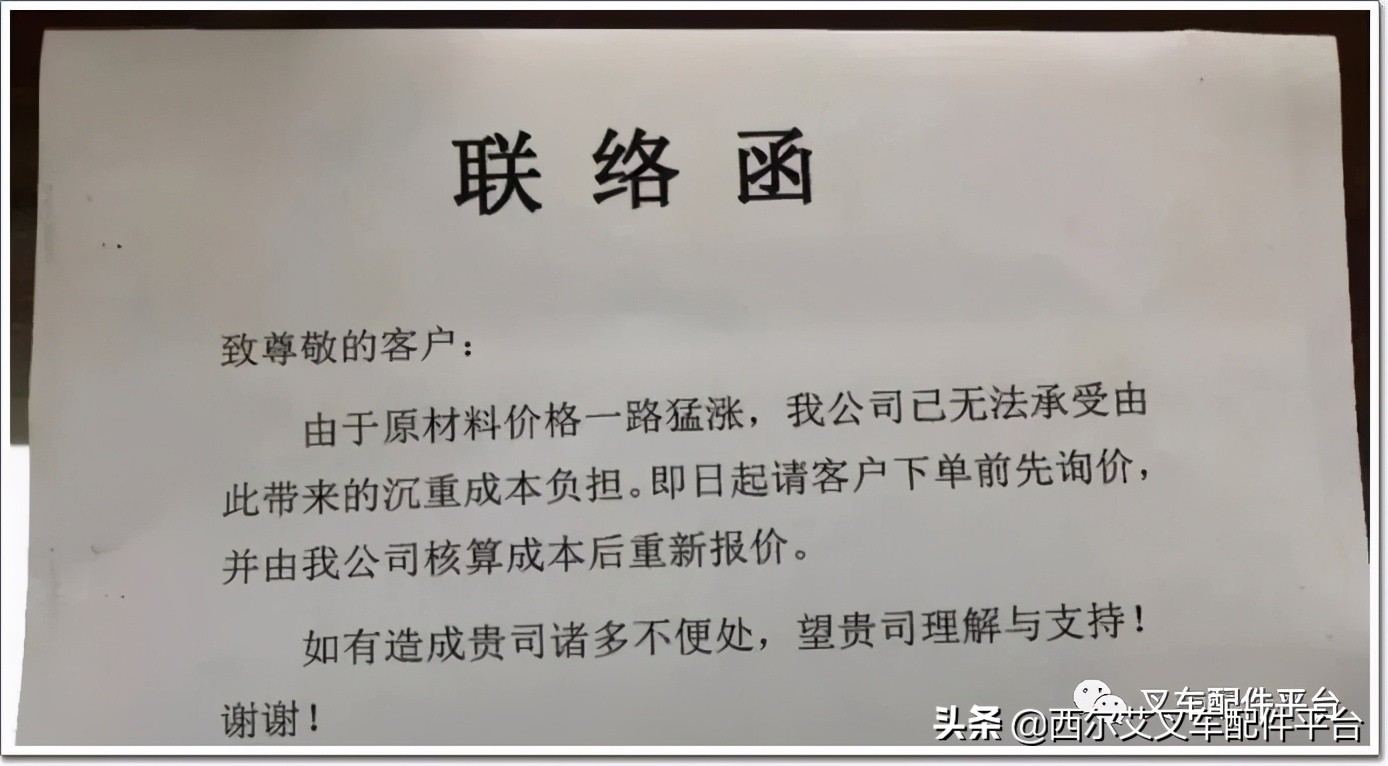 涨价了？还要涨！叉车厂商涨价在即