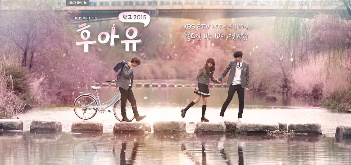 那些值得一追的校园韩剧