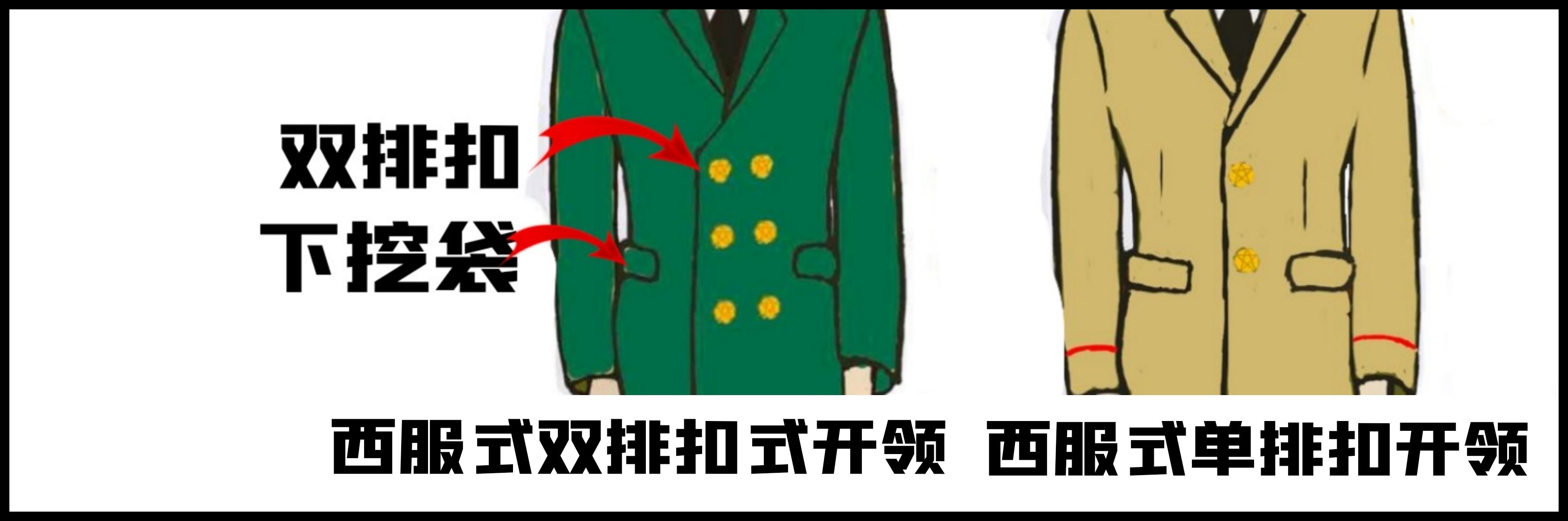 87式军服肩章(中国军服百年发展史(下))