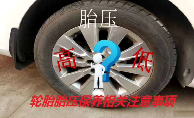 胎压过低原因及温度影响解析