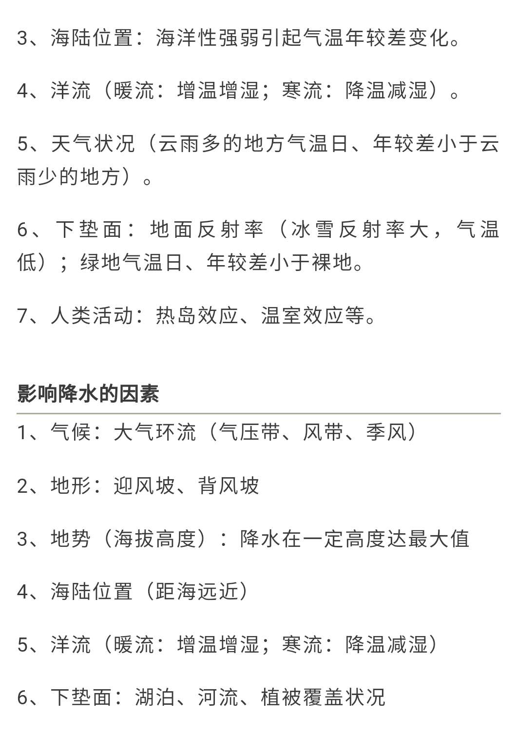 距离文综250+你只差这份答题模板了！附2021高考模拟卷