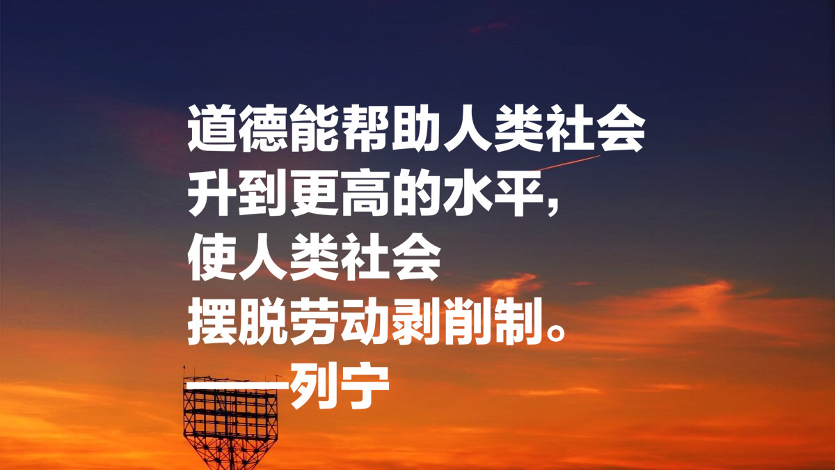 伟大导师列宁十则经典语录：参透人生哲理，每一句都发人深省