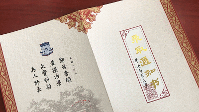 2019年广东高校录取通知书颜值大PK，你最喜欢哪一个