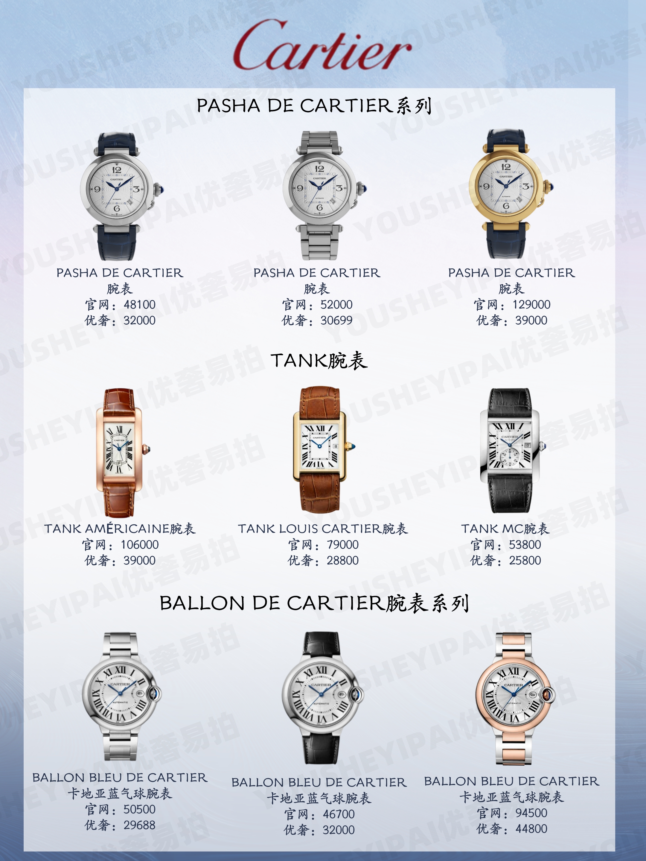 全球十大奢侈手表品牌排行榜男士（世界顶级奢侈品手表排名）