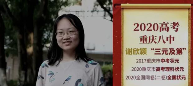 重庆状元谢欣颖“三元及第”：从来不上补习班，1岁开始读绘本