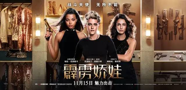 美女动作爽片高调来袭，11月为这部片子，值了
