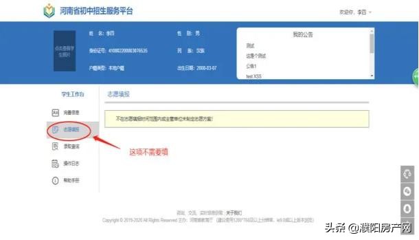 今天起报名！事关濮阳县城区2021年义务教育学校招生