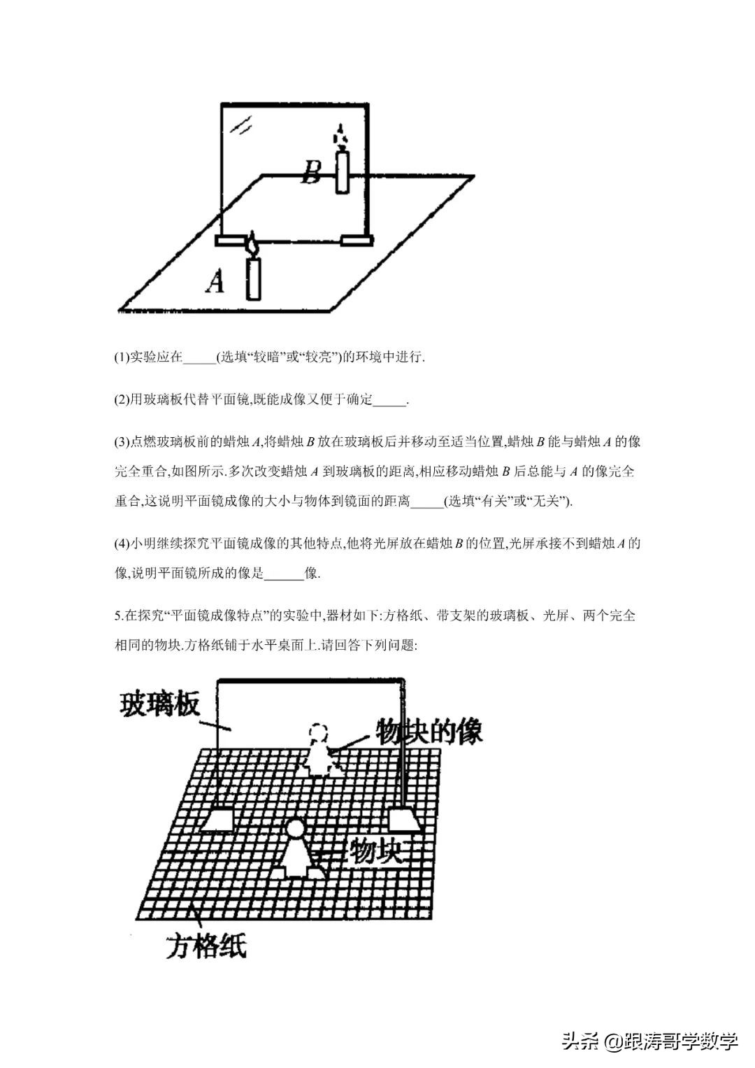 中考物理一轮复习实验大通关（专题训练）