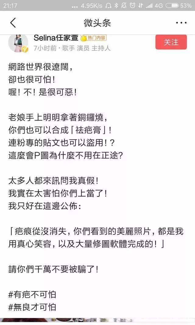 年入百万的微商套路：碰瓷马云，过把瘾就死！