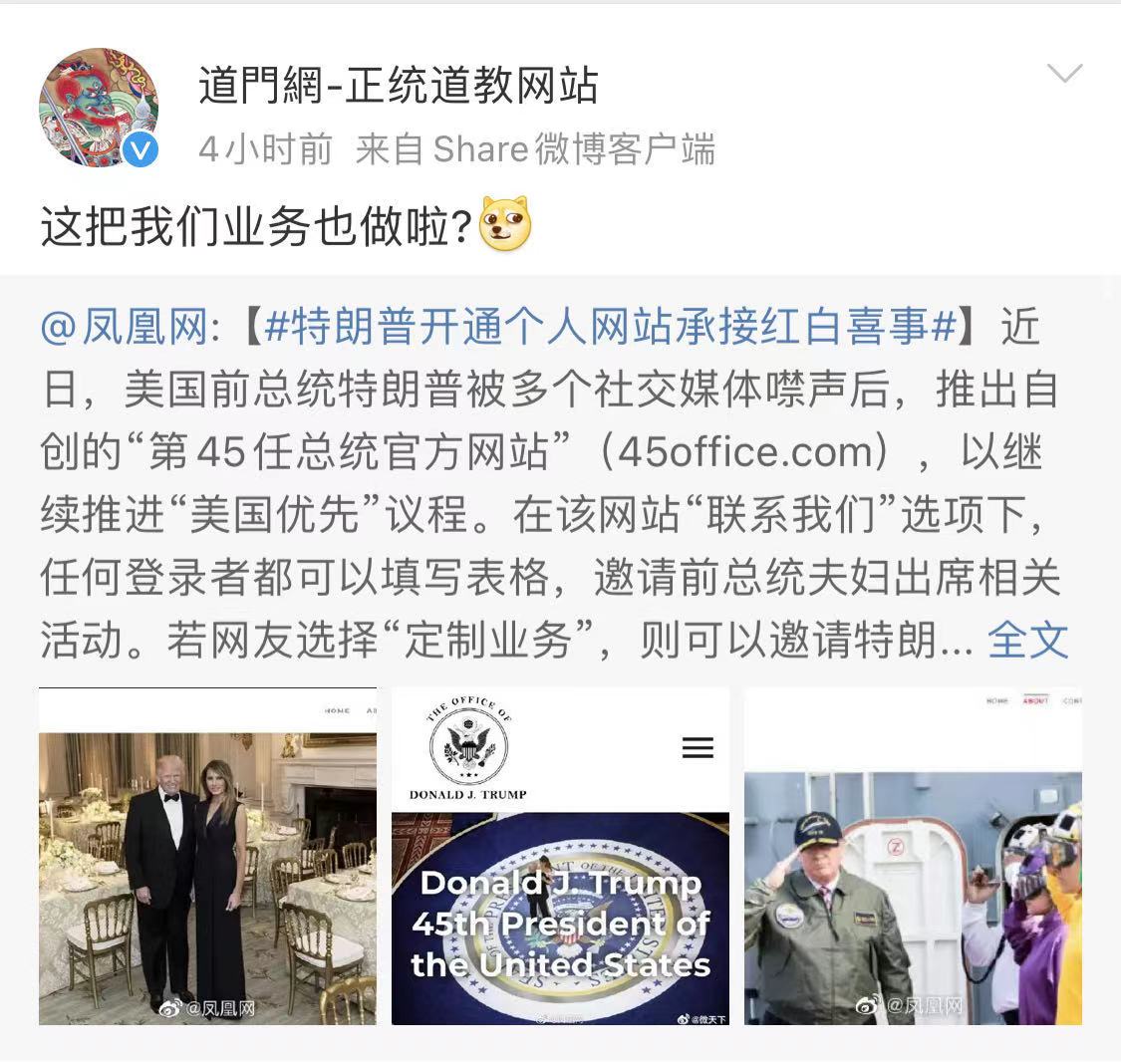 川普开官网承接各种红白喜事祝词！可单独约梅拉尼娅，生意爆火？