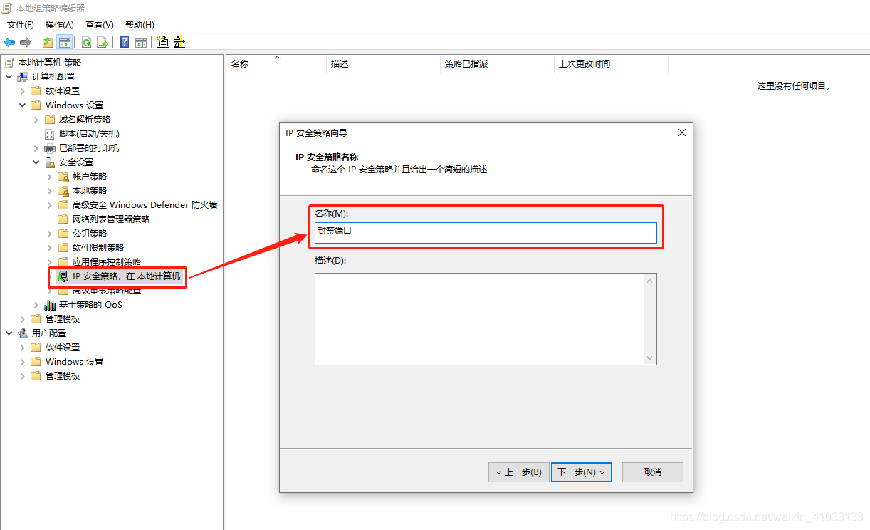 windows服务器禁用135,137,138,139,445端口方法