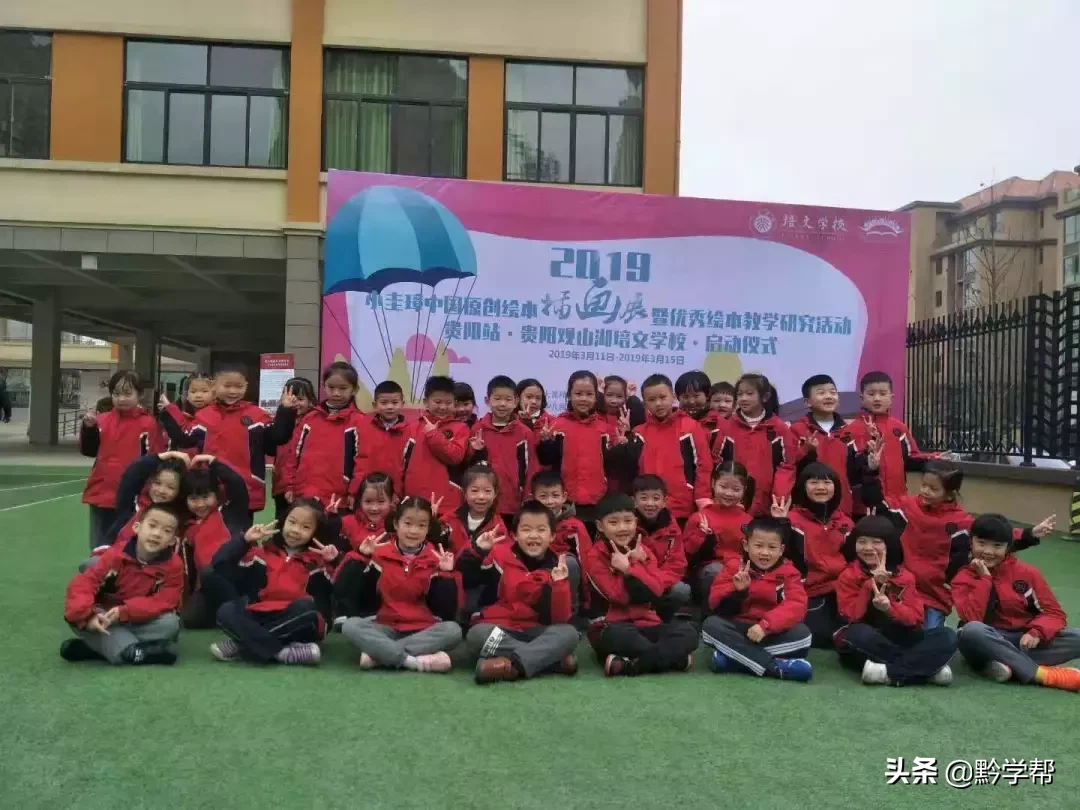 插班生招生！观山湖培文学校三至六年级招生来袭！