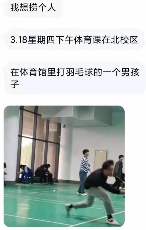 高校“表白墙”走红，集结全校爱恨情仇，承包了一年的笑点