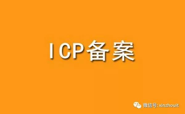 ICP许可证到底是什么？企业一定要办理吗？