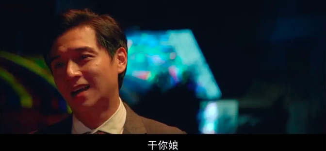 3年后，揭开台湾上流社会丑态的导演拍了姊妹篇，看完我沉默好久