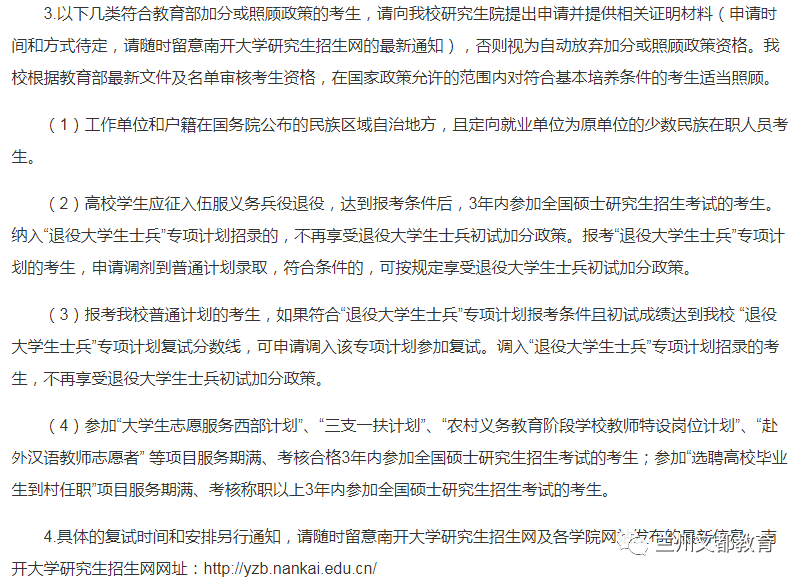 名校近5年大数据丨南开大学