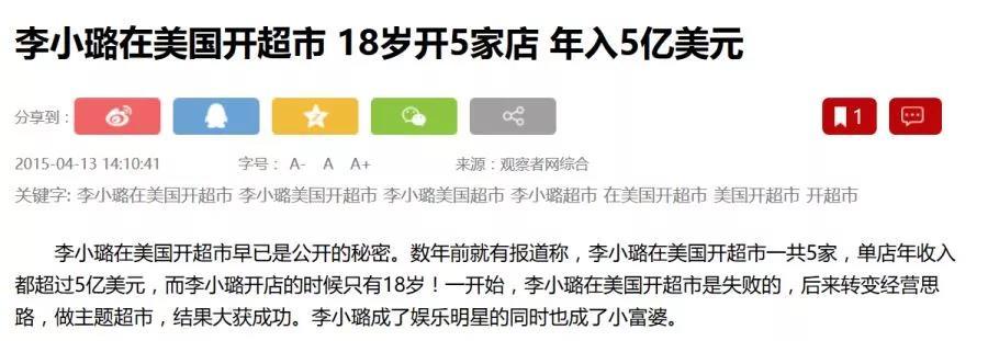 李小璐、贾乃亮的投资版图曝光：人生不是选择题，没有重来！