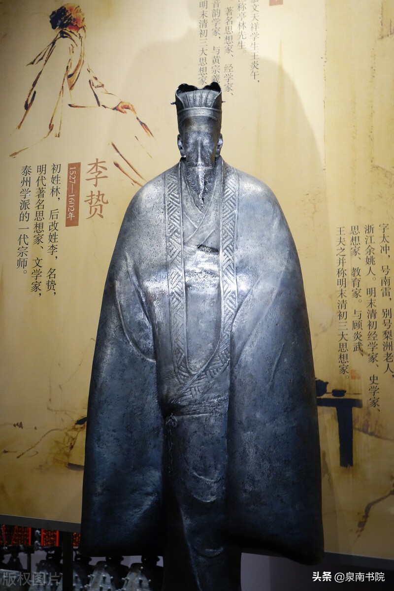 李贽抗争的一生