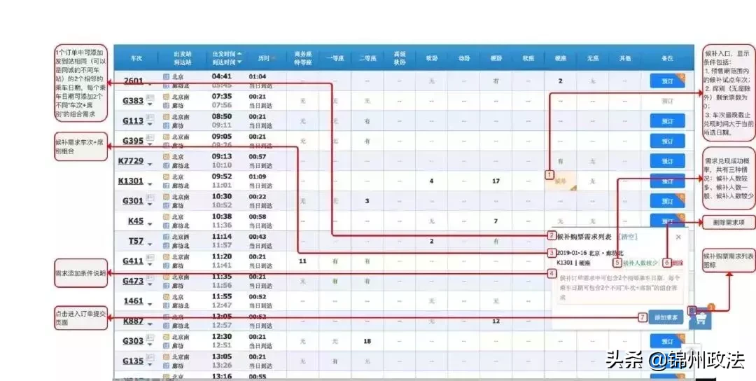 抢票软件凉了！12306宣布，候补购票服务扩大到全部列车！（附攻略）