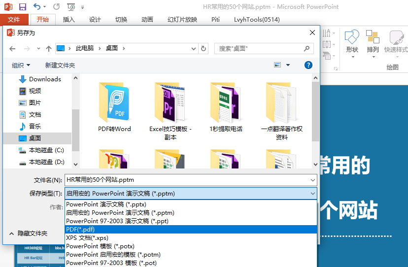 1键任意转换Word、Excel、PPT、PDF、TXT文件，1分钟学会受益无穷