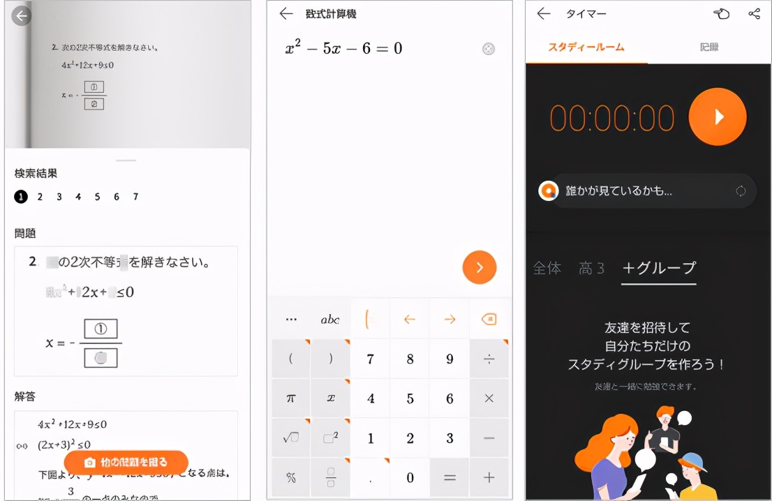 日本留学之大学生常用APP，你知道吗？