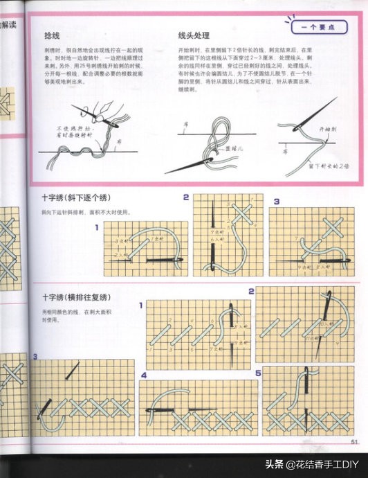 一本非常棒的刺绣书，N种刺绣手法，超详细，值得收藏