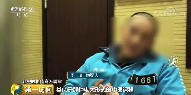 成本50,售价近千!"老中医"祖传膏方人人都说有"奇效"?