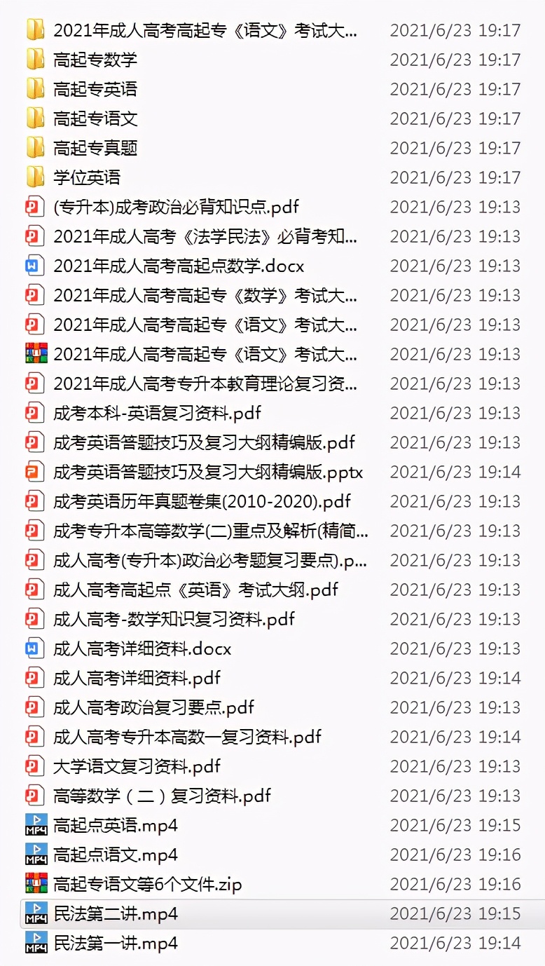 填报志愿、专升本、成人高考，我的惨痛经历，告诉你们如何选择