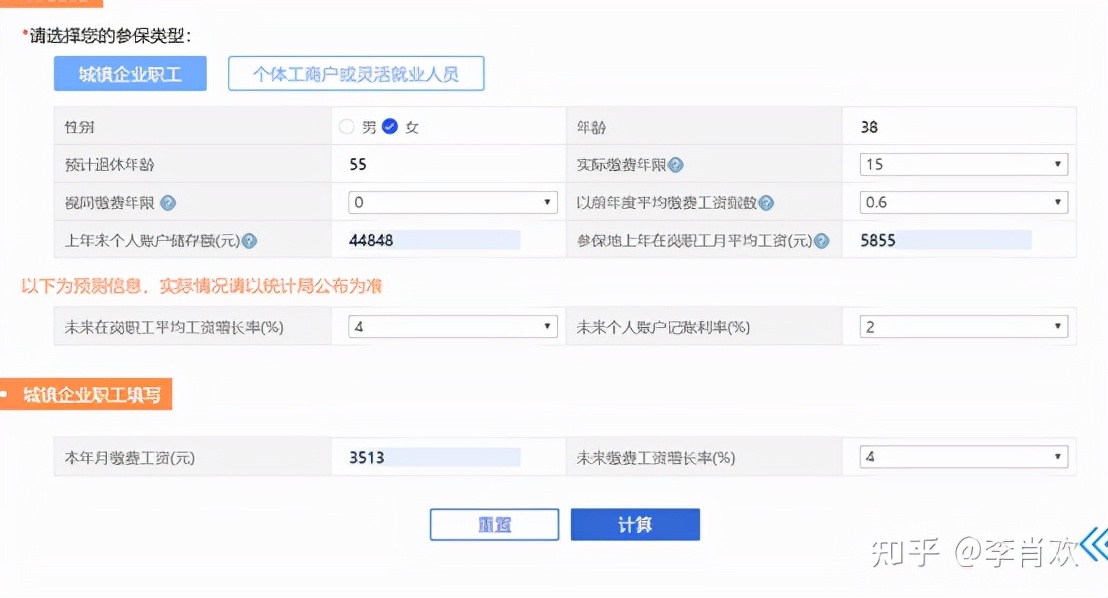 养老保险个人账户查询,养老保险个人账户查询官网
