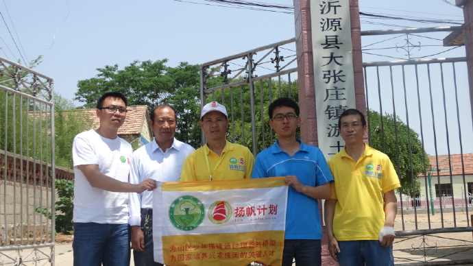 清華紫光mp5（揚帆計劃&quot;童夢行動第九季&quot;淤土地小學）