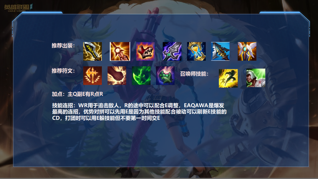 lol手游对线极限压制-卢锡安高爆发全新出装