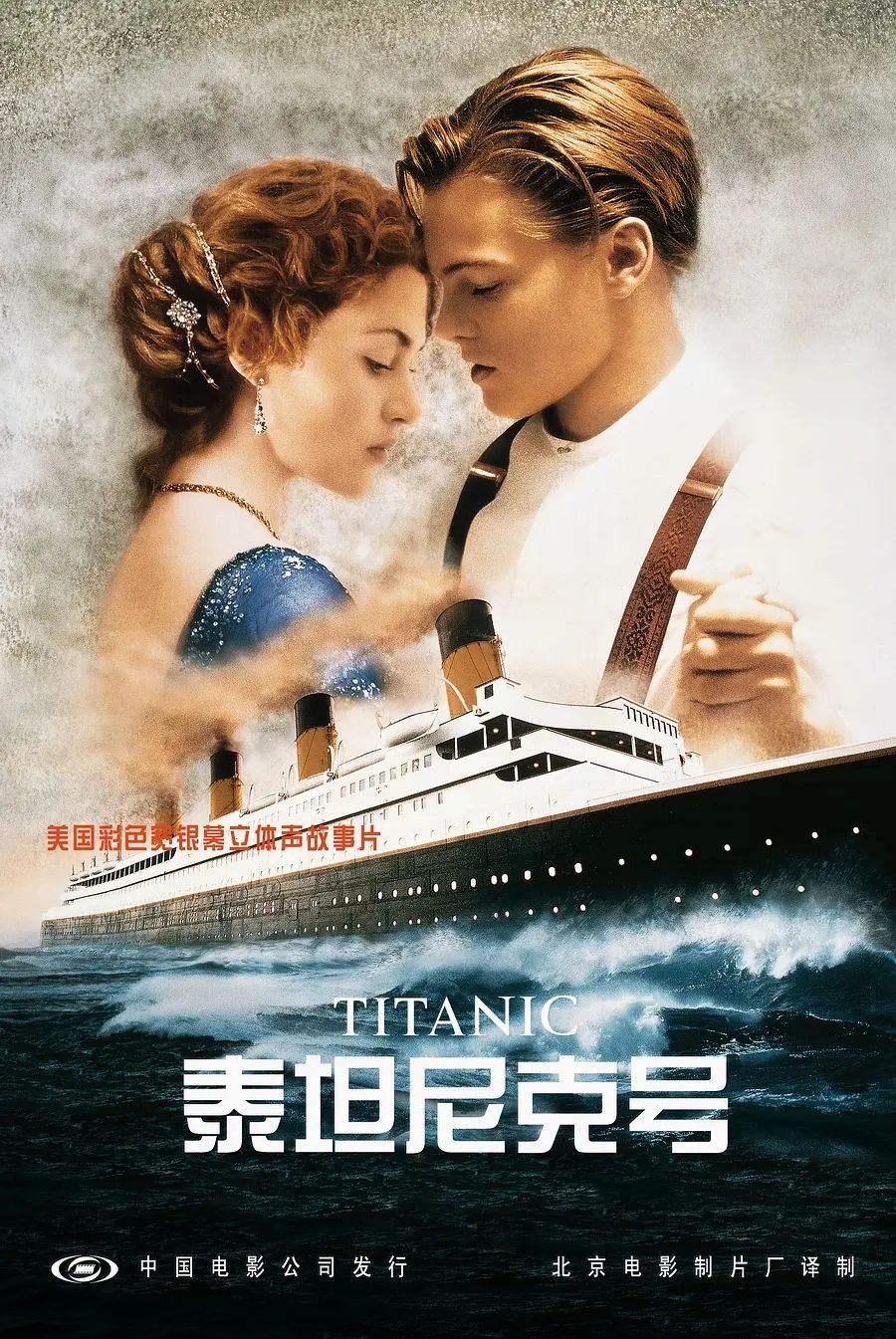 泰坦尼克号1电影剧情详解「详细介绍」
