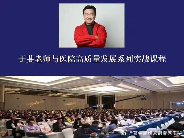 于斐老师谈：医院做好高绩效管理，实现高质量发展新策略