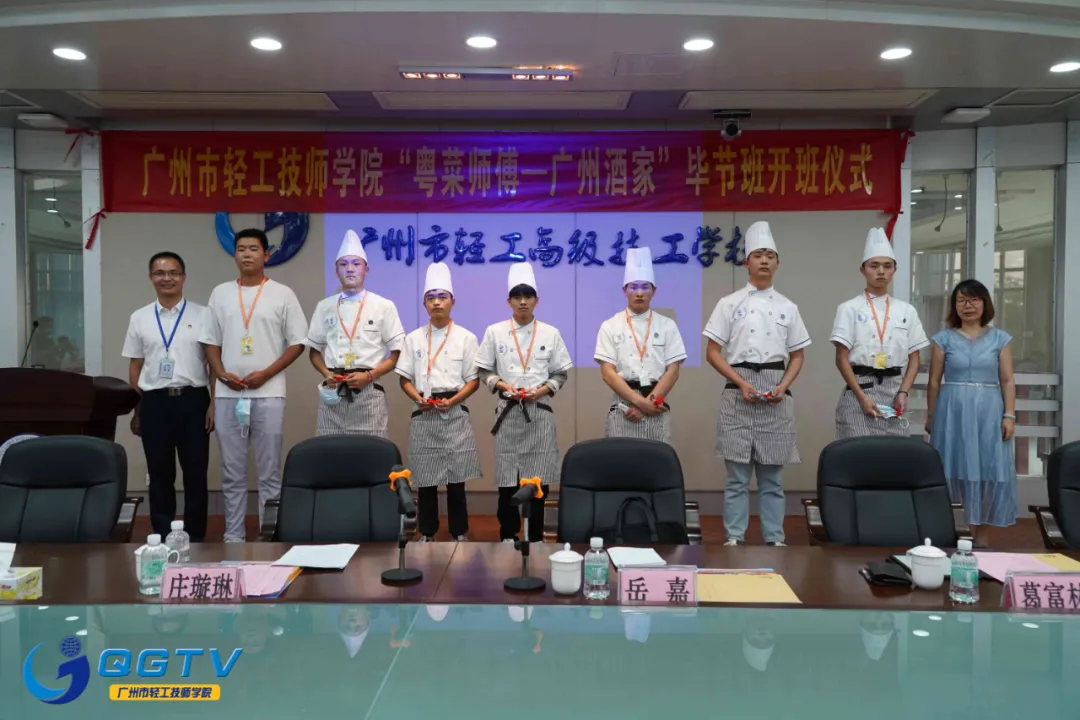 广州市轻工技师学院：贵州娃学粤菜，续写教育帮扶“山海情”