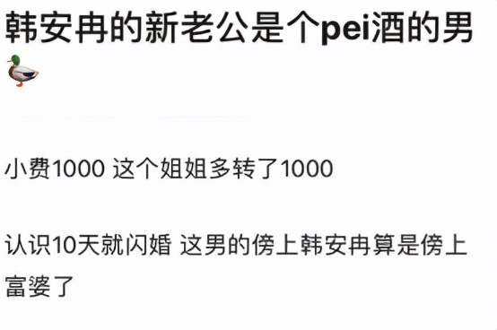 两年内离婚3次，承认婚内出轨前男友，22岁韩安冉情史太精彩