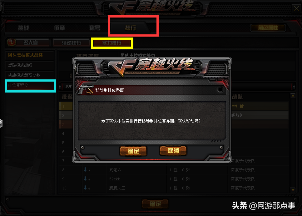 穿越火线黑科技：看到挂房太烦人，如何强制修改房名？