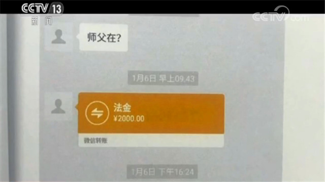 一起电信诈骗案竟牵出案中案“白石玄机”另有玄机