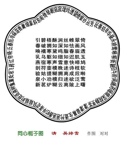 「女孩的心思你别猜」古代才女的奇诗怪词
