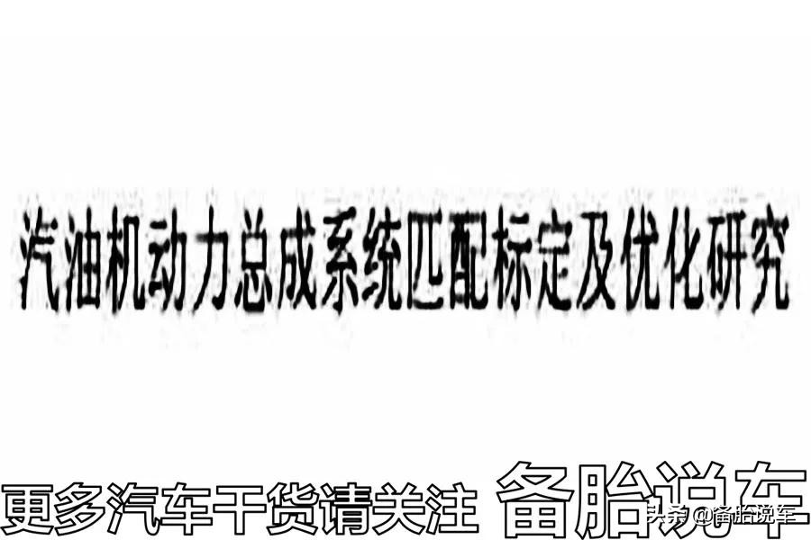 1000转换挡还是3000转换？最佳换挡时机你真的掌握了吗？